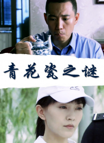 国产操片